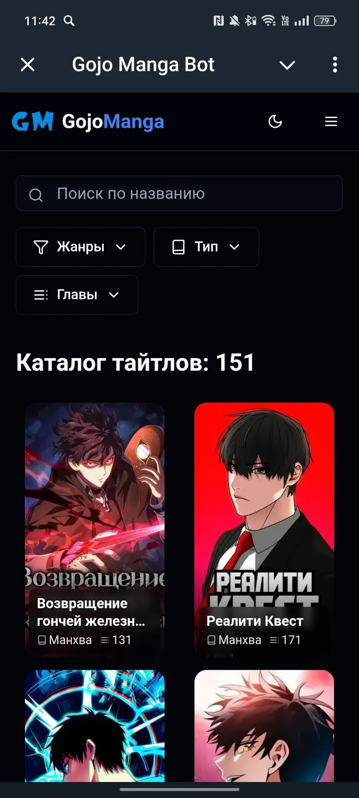 Gojo Manga Bot screenshot 1