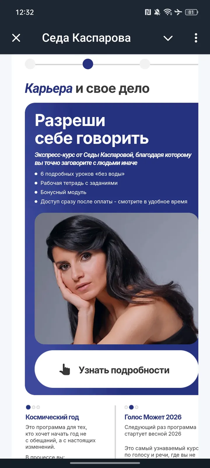 Seda Kasparova screenshot 3