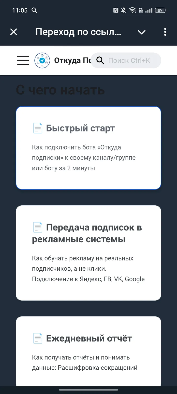 Go To Channel Bot screenshot 1