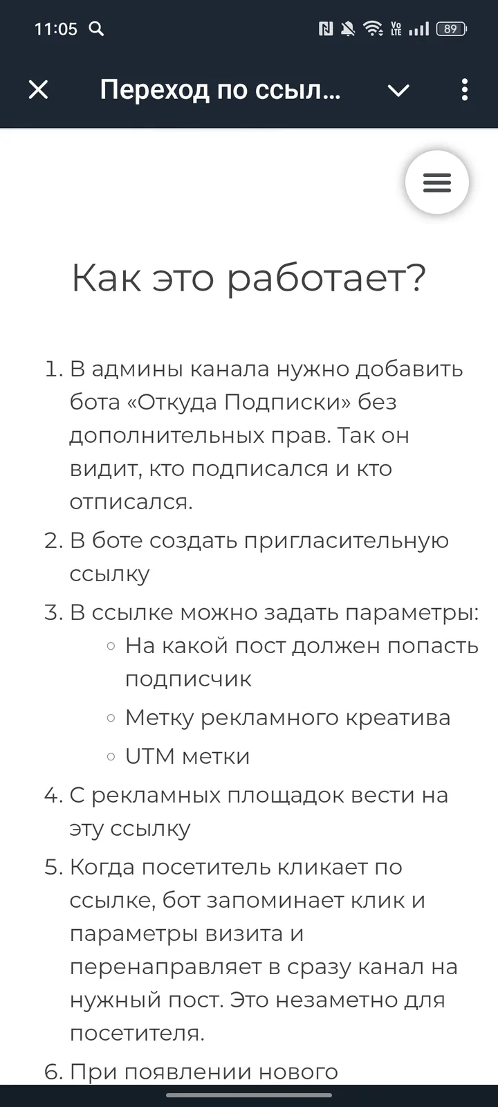 Go To Channel Bot screenshot 3
