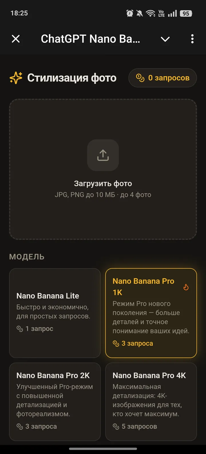 GPT Banana screenshot 1
