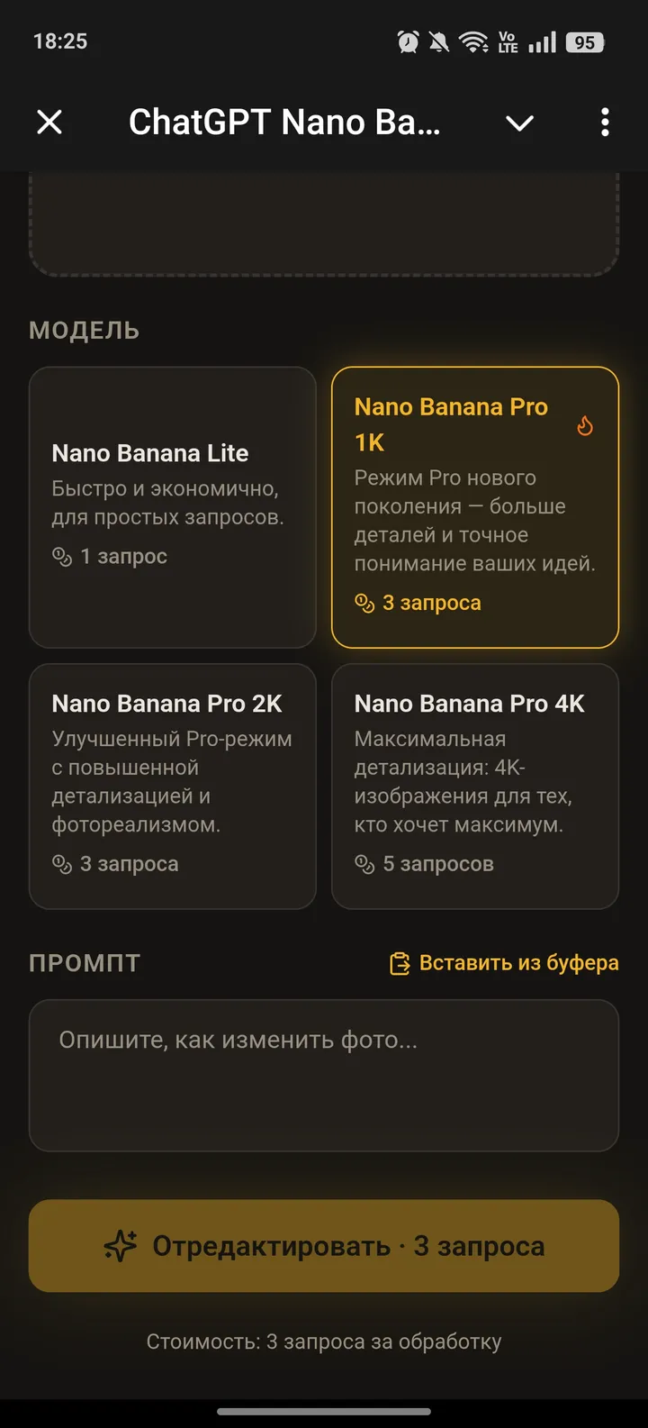 GPT Banana screenshot 2