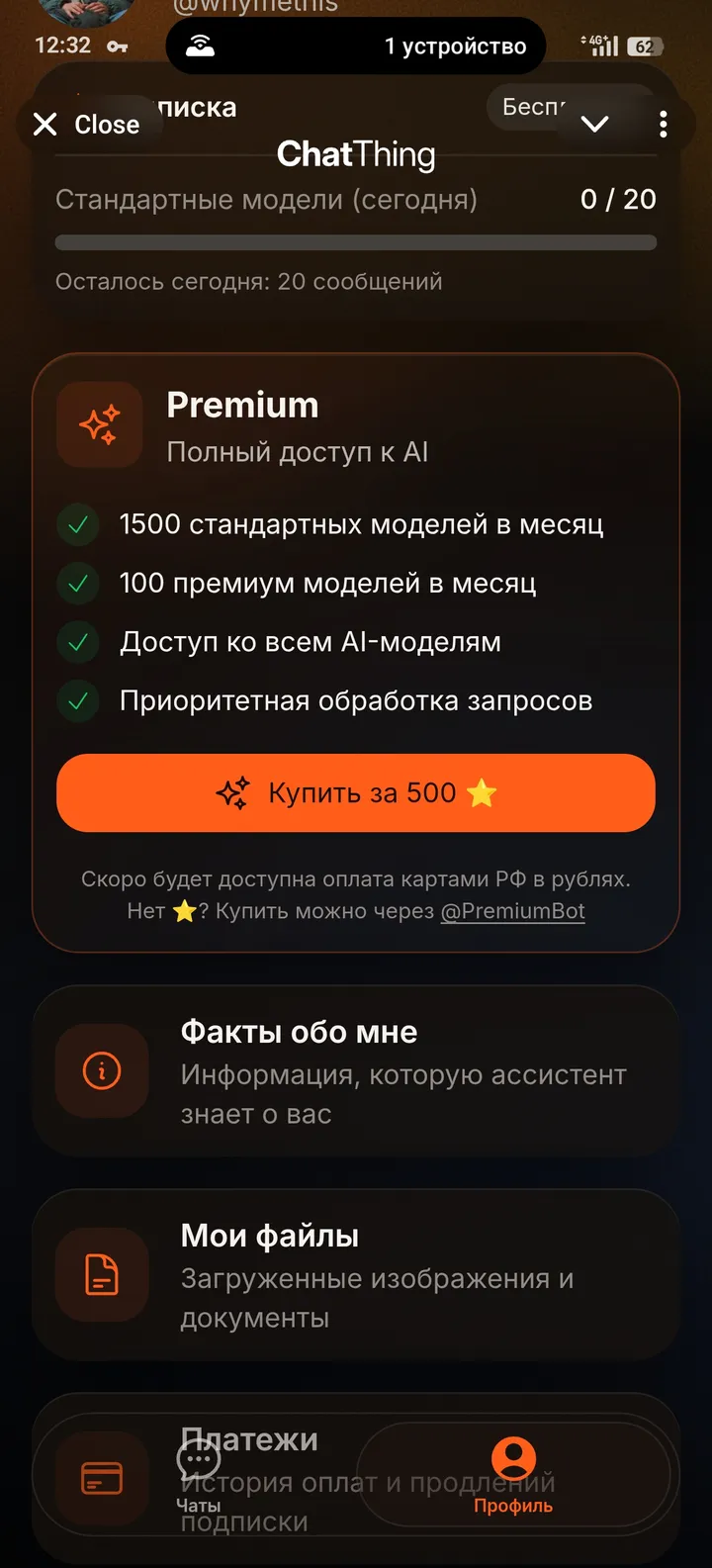 ChatThing screenshot 3