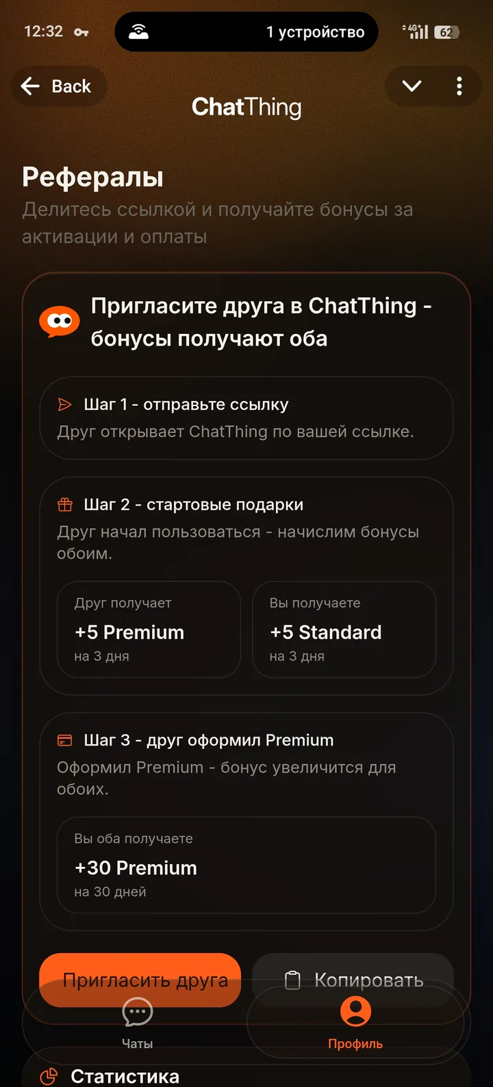 ChatThing screenshot 4