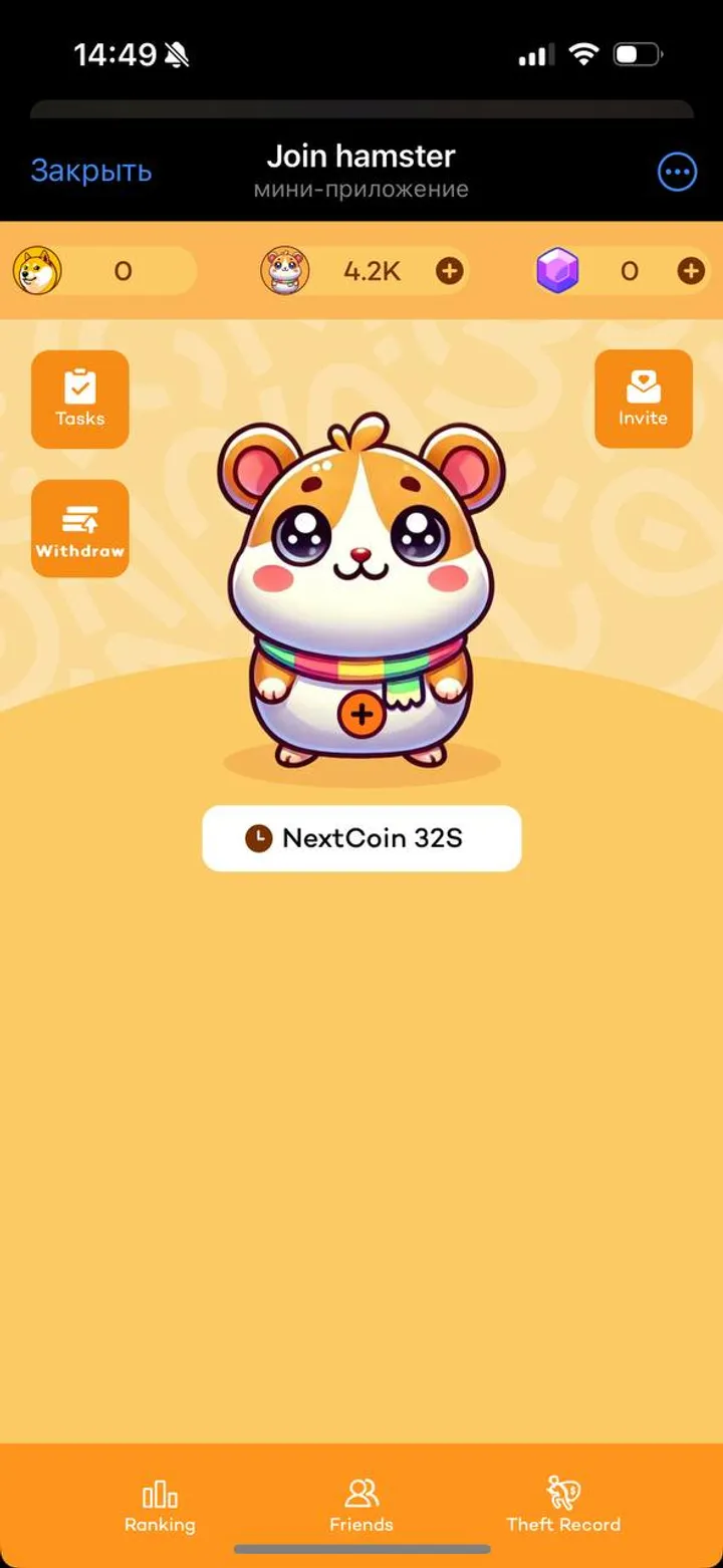 Join Hamster screenshot 4