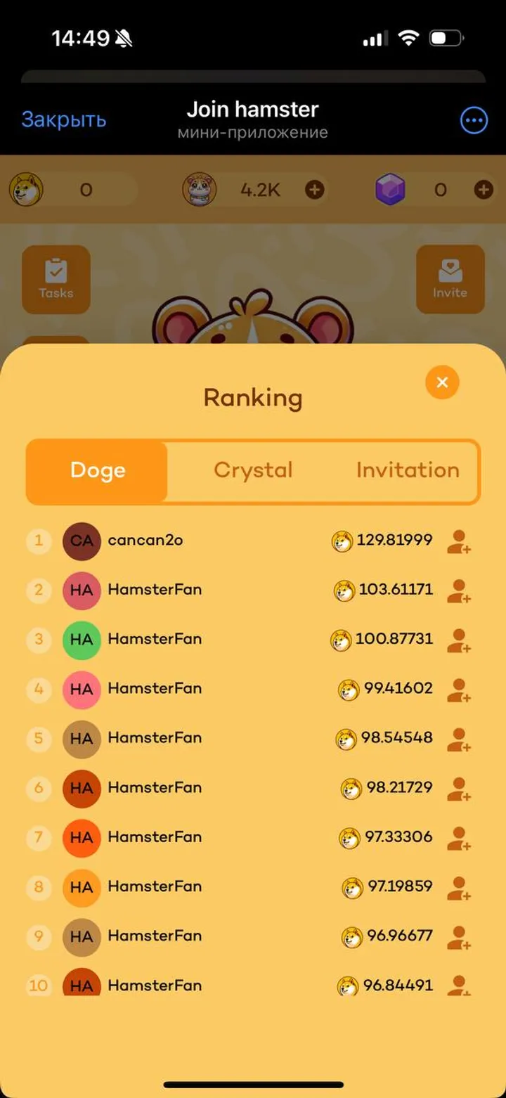 Join Hamster screenshot 1