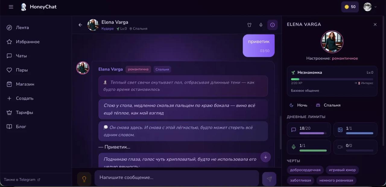 HoneyChat screenshot 8