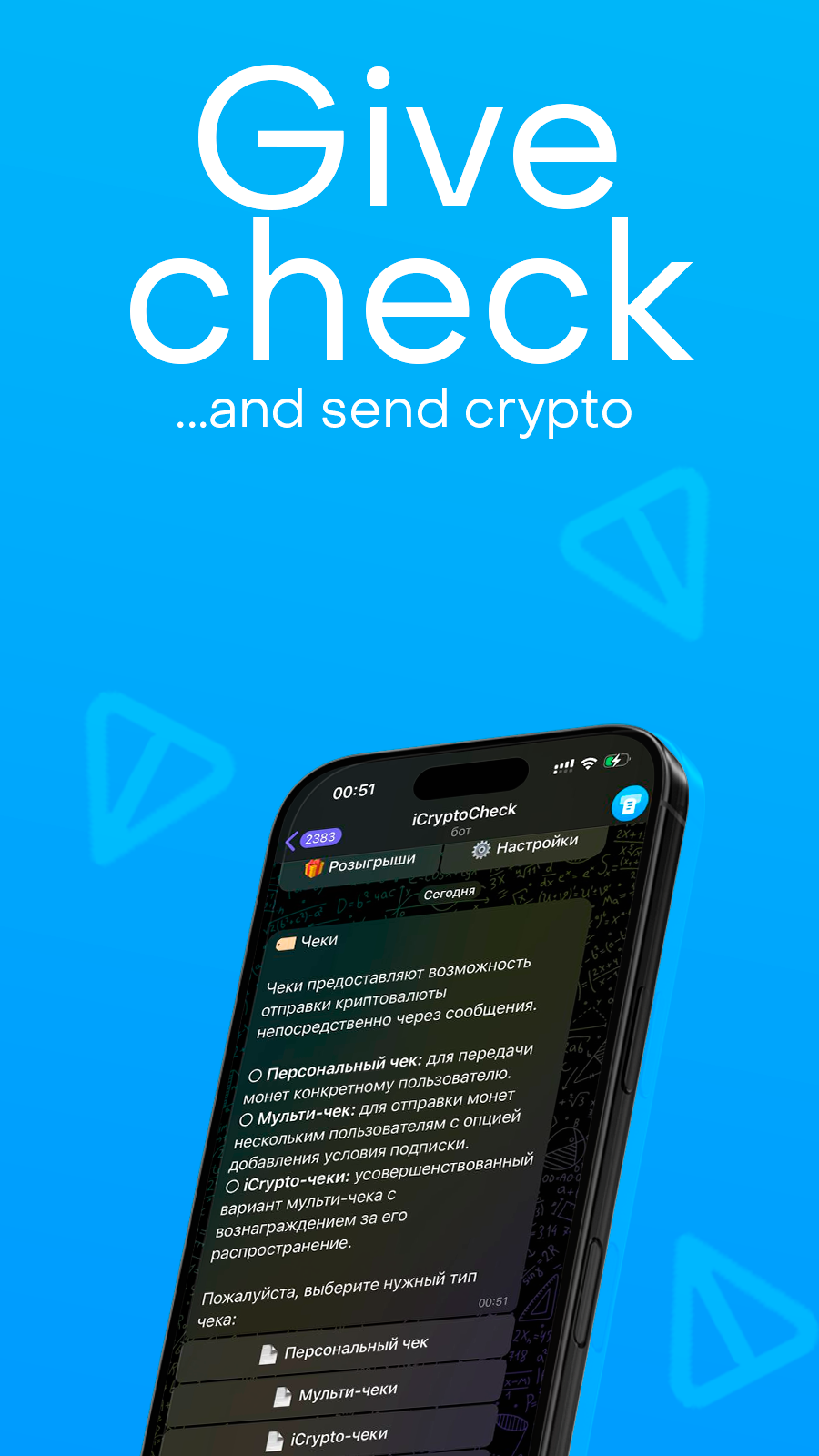 iCryptoCheck screenshot 1