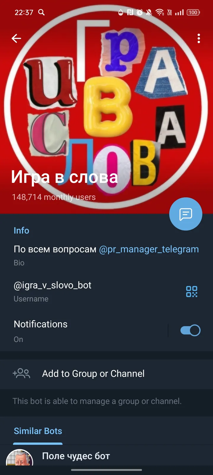 Igra V Slovo screenshot 4