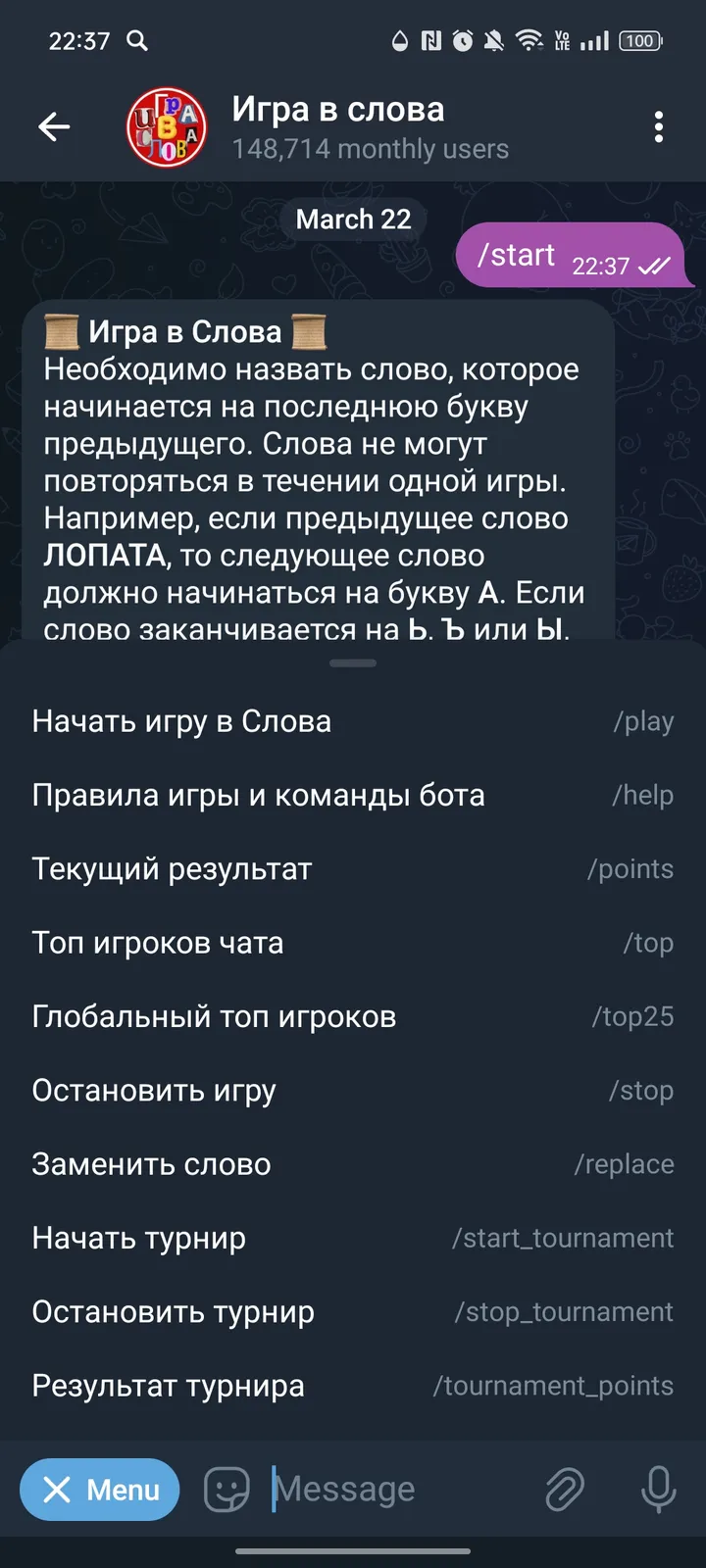 Igra V Slovo screenshot 3
