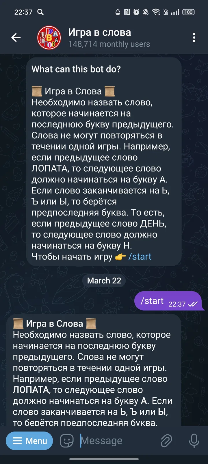 Igra V Slovo screenshot 1