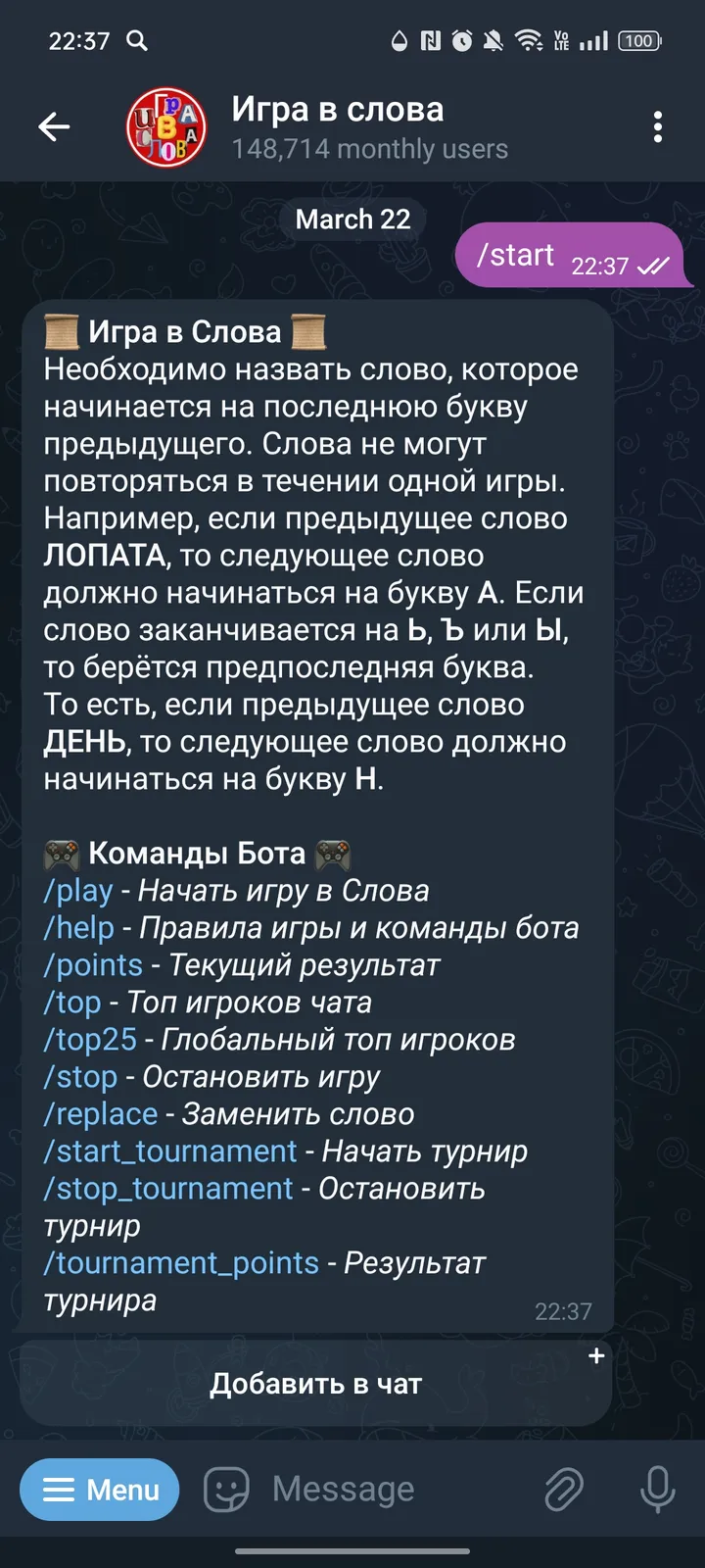 Igra V Slovo screenshot 2
