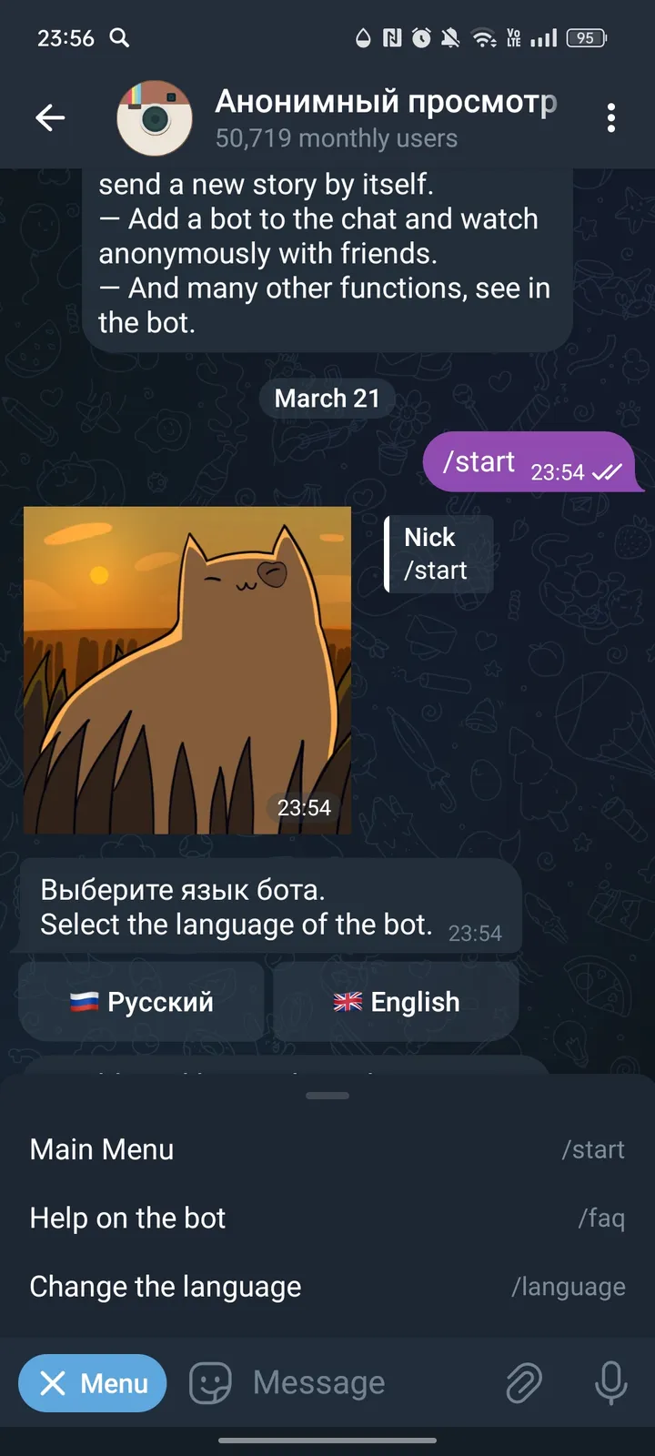 Анонимный просмотр историй screenshot 3