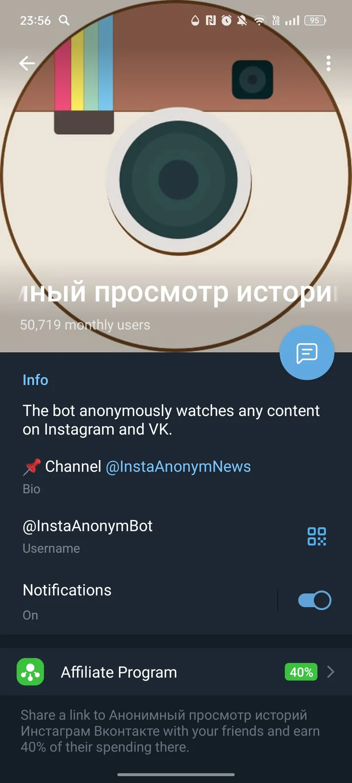 Анонимный просмотр историй screenshot 4