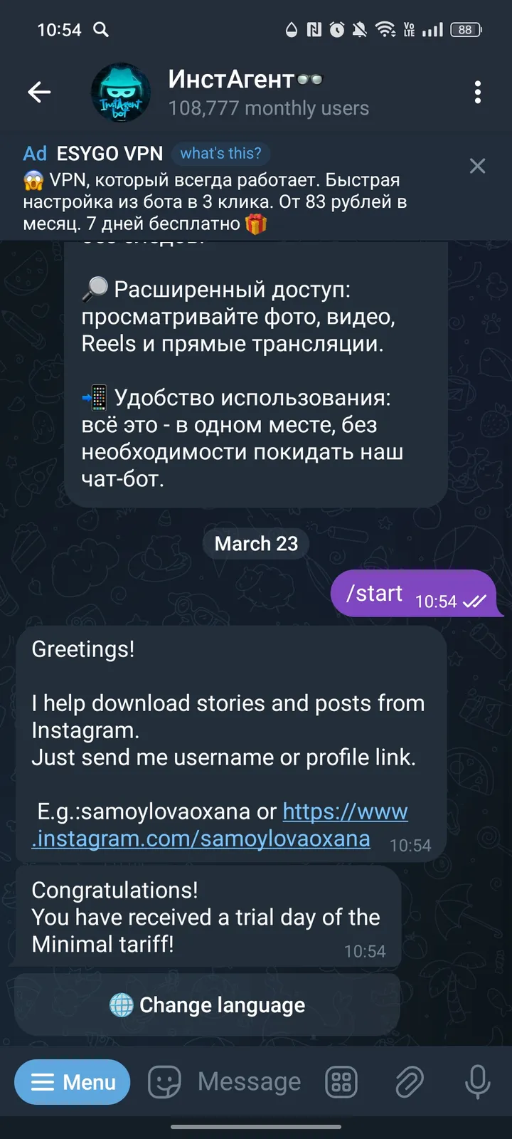 Instagent screenshot 2