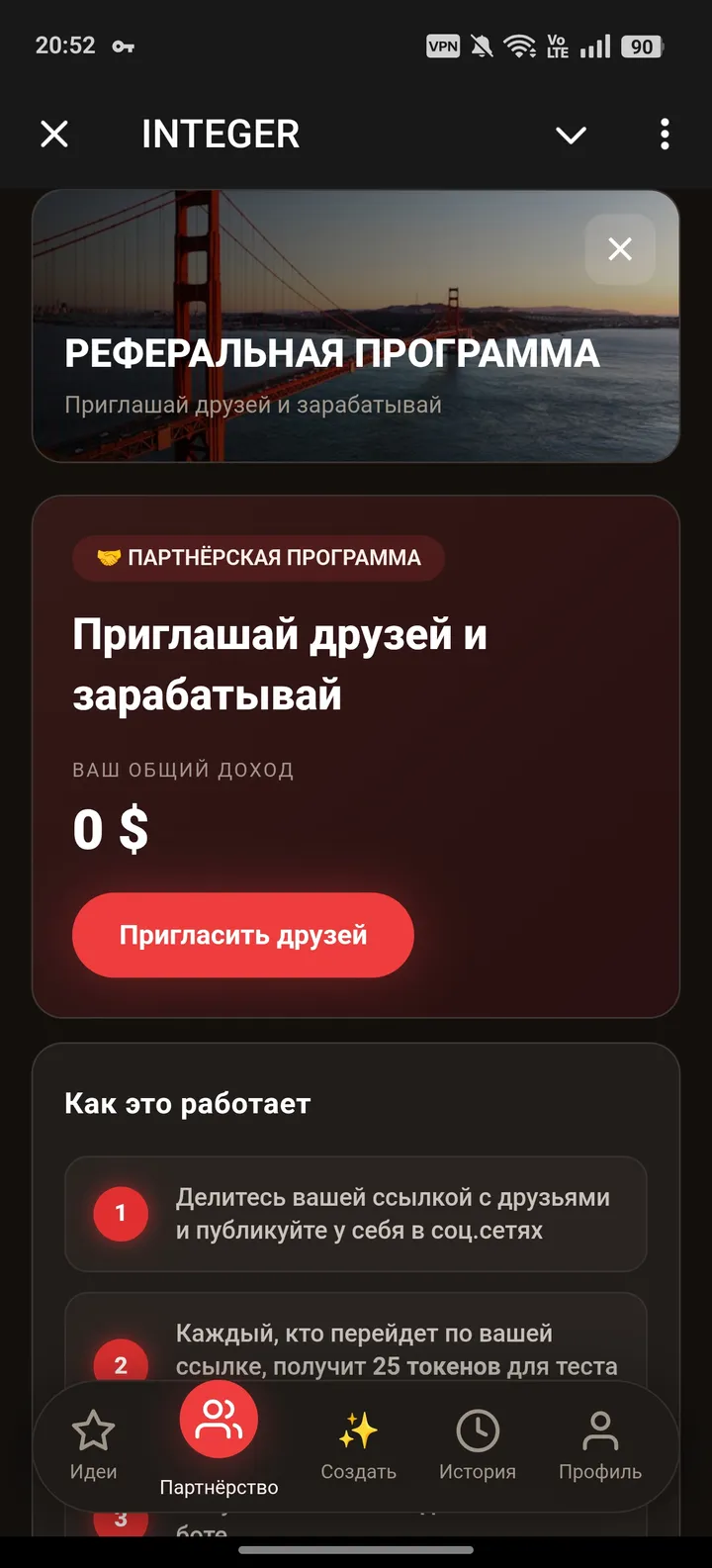 INTEGER screenshot 4