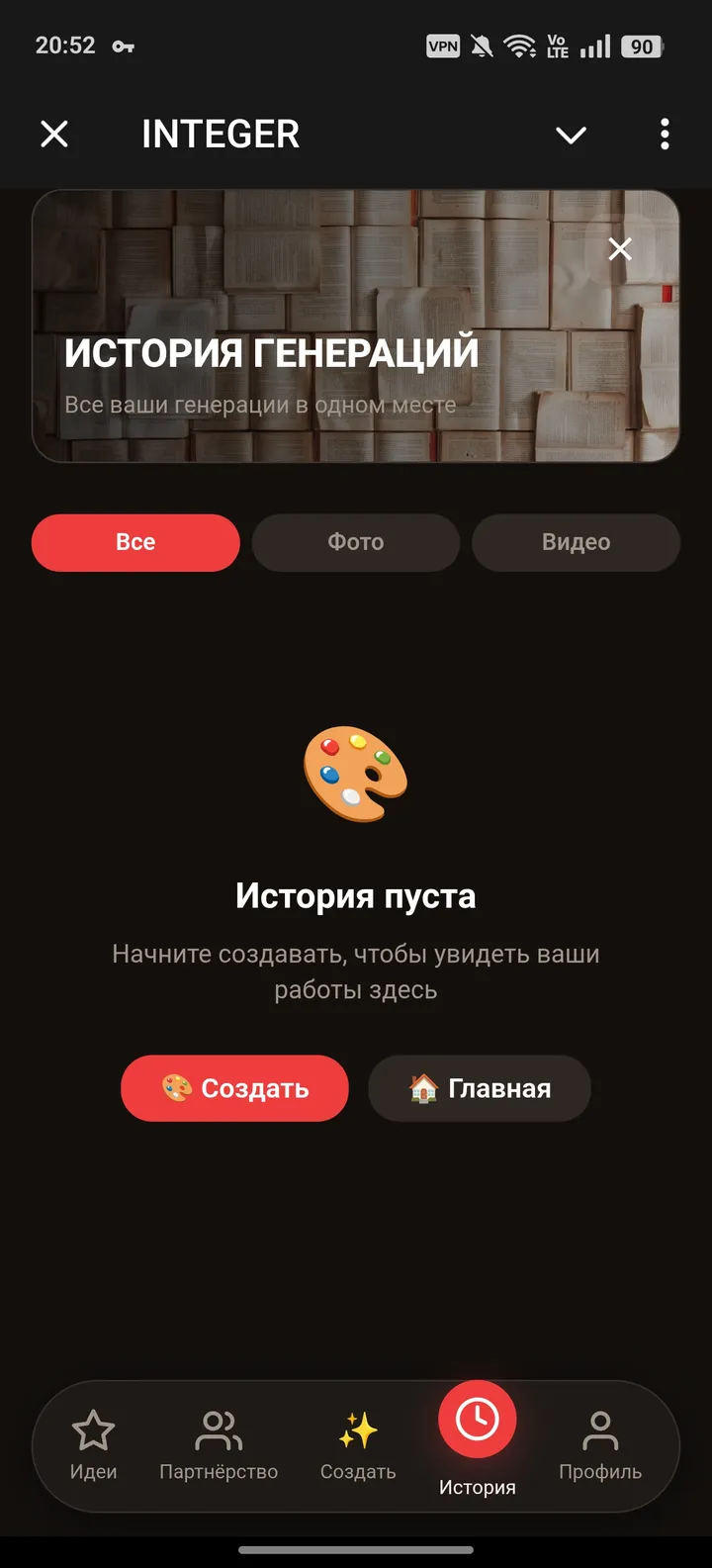 INTEGER screenshot 3