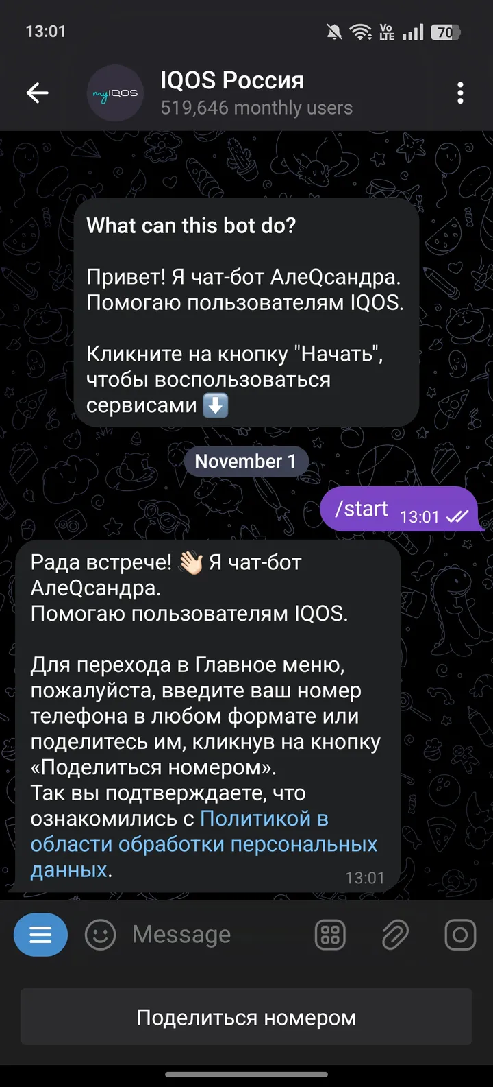 IQOS Russia screenshot 2
