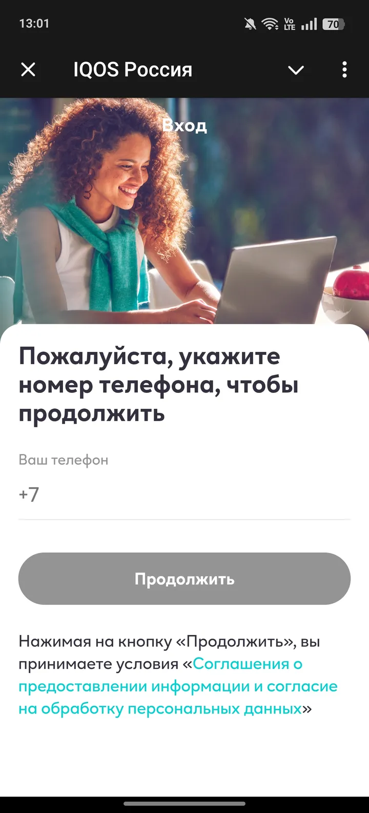 IQOS Russia screenshot 4