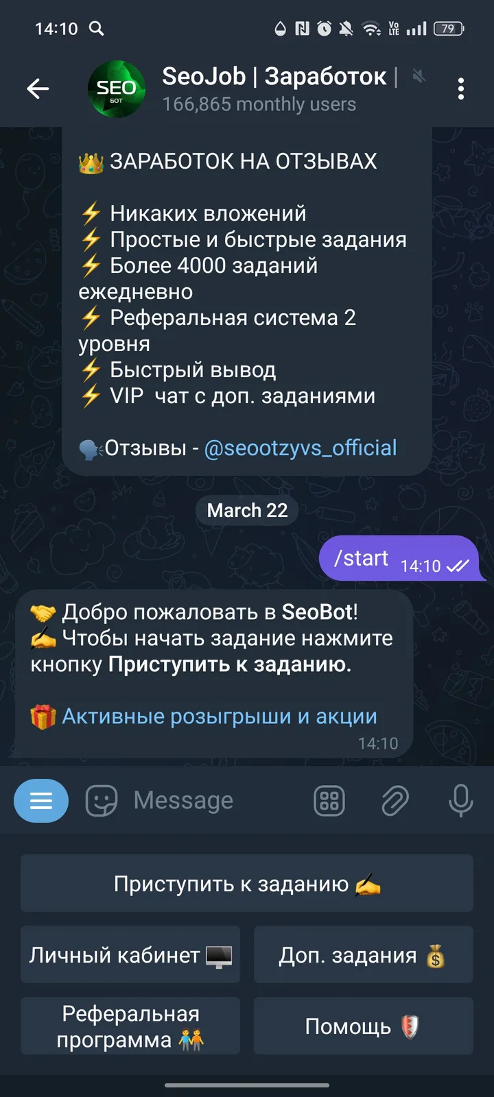 Job SEO Bot screenshot 2