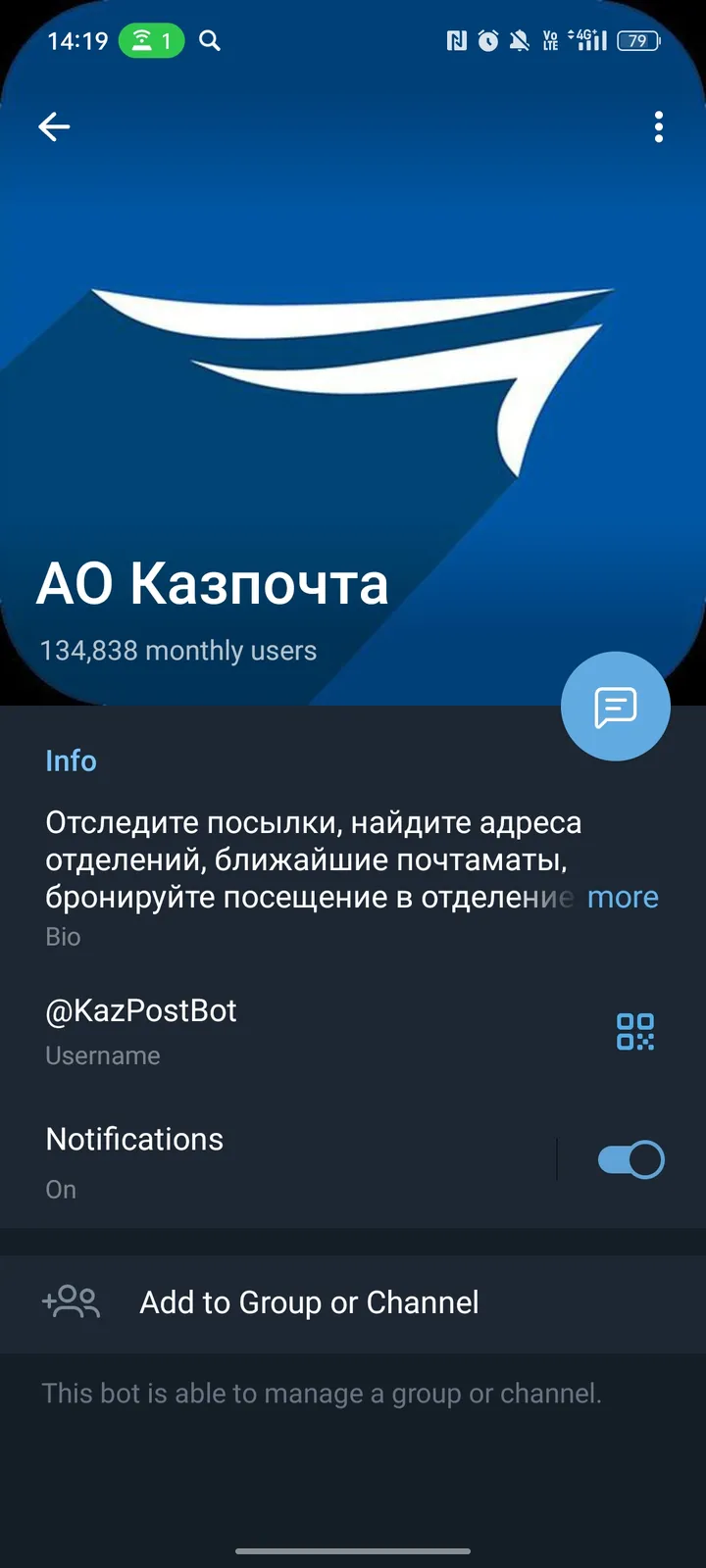 Kazpost screenshot 4