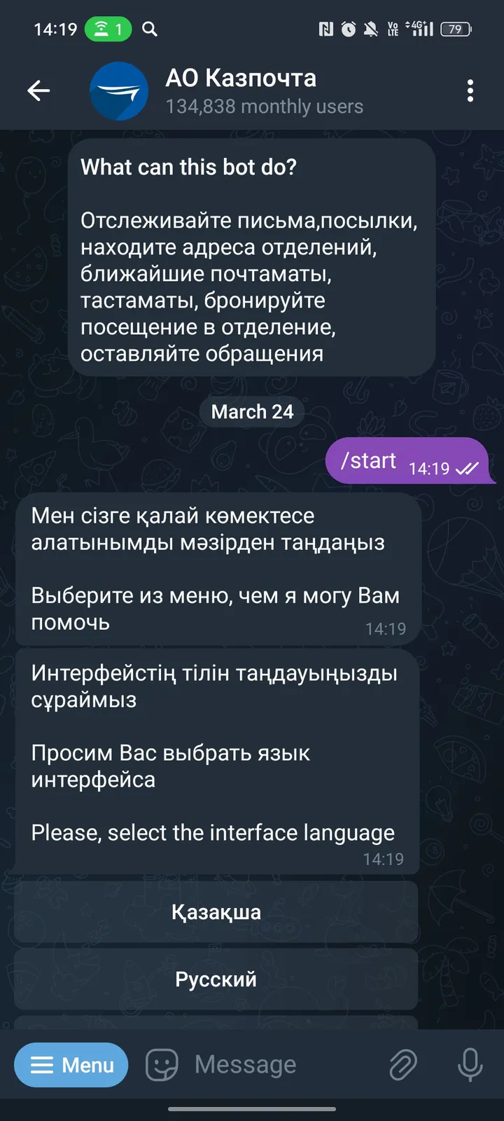 Kazpost screenshot 1