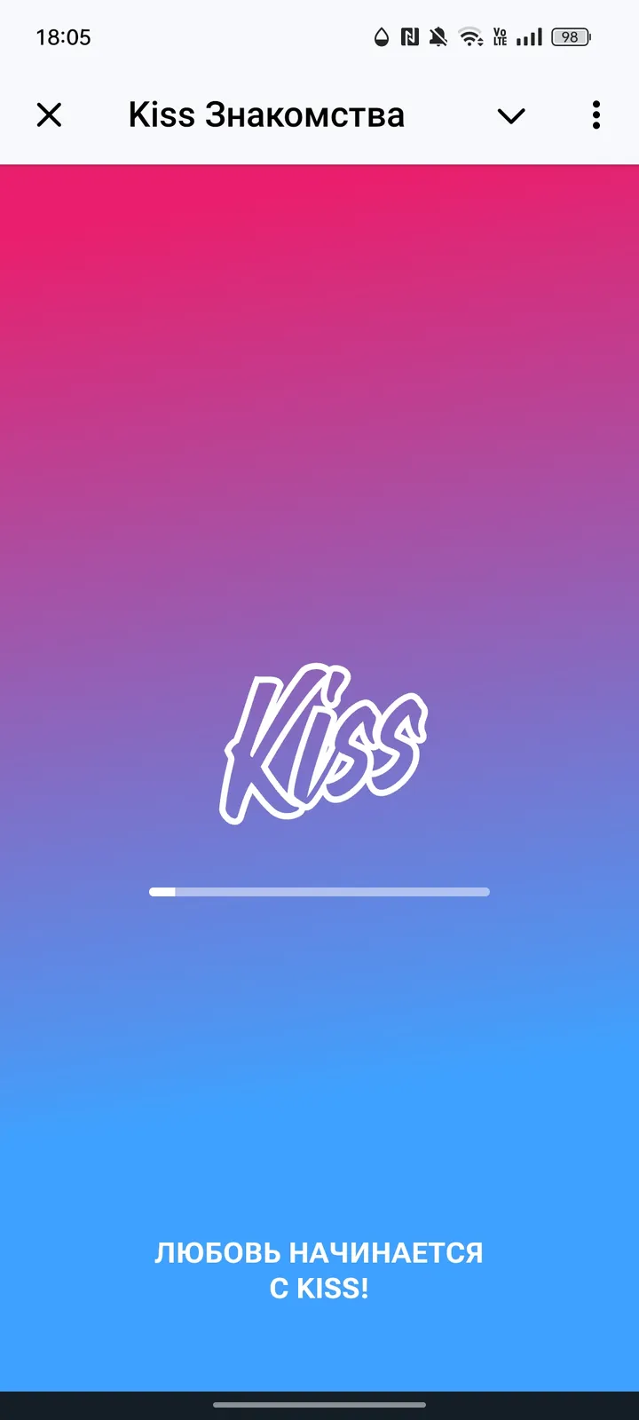Kiss Знакомства screenshot 4