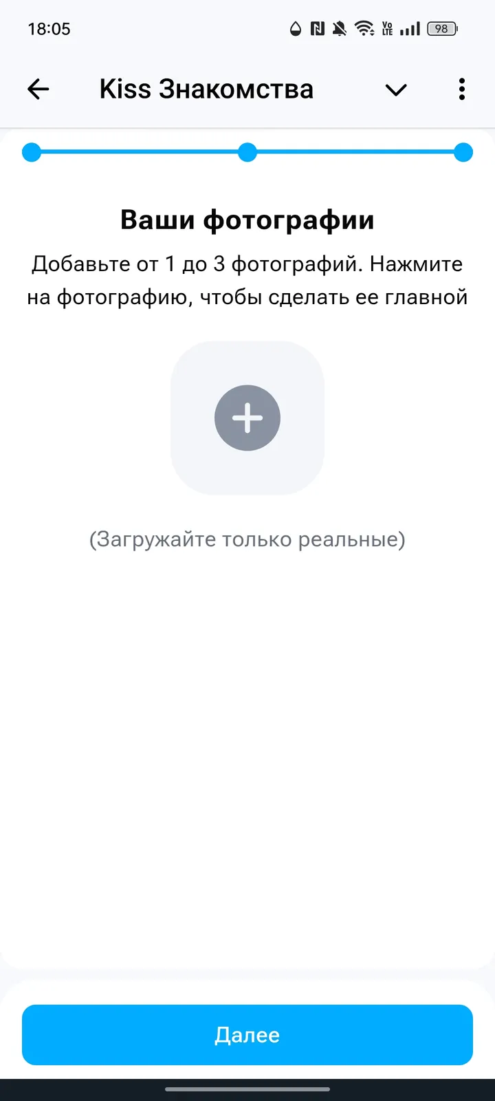 Kiss Знакомства screenshot 3