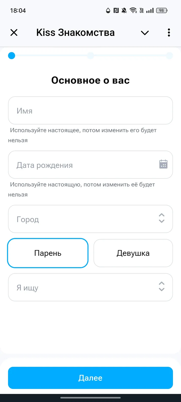 Kiss Знакомства screenshot 1