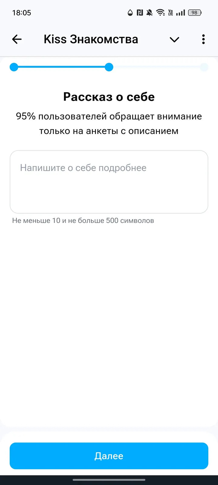 Kiss Знакомства screenshot 2