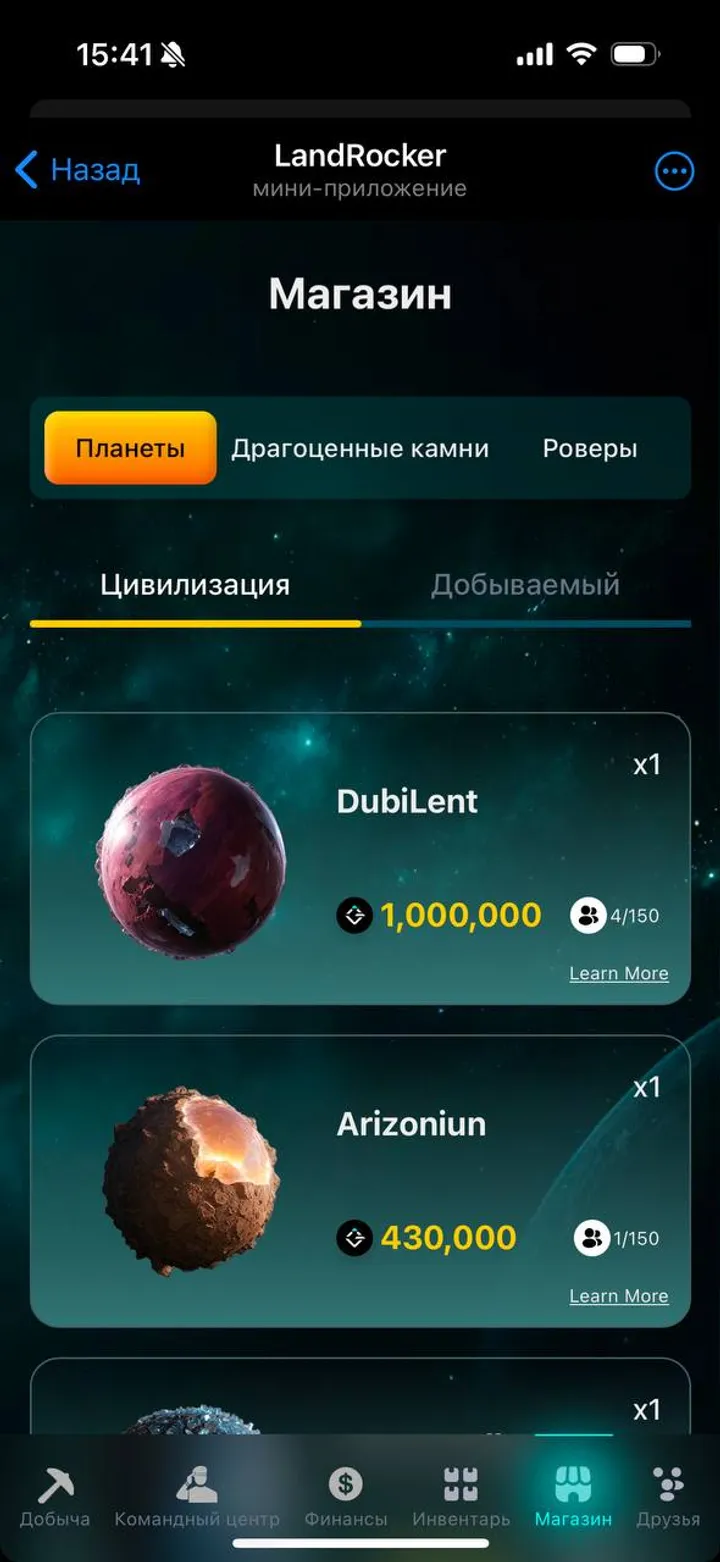 LandRocker screenshot 3