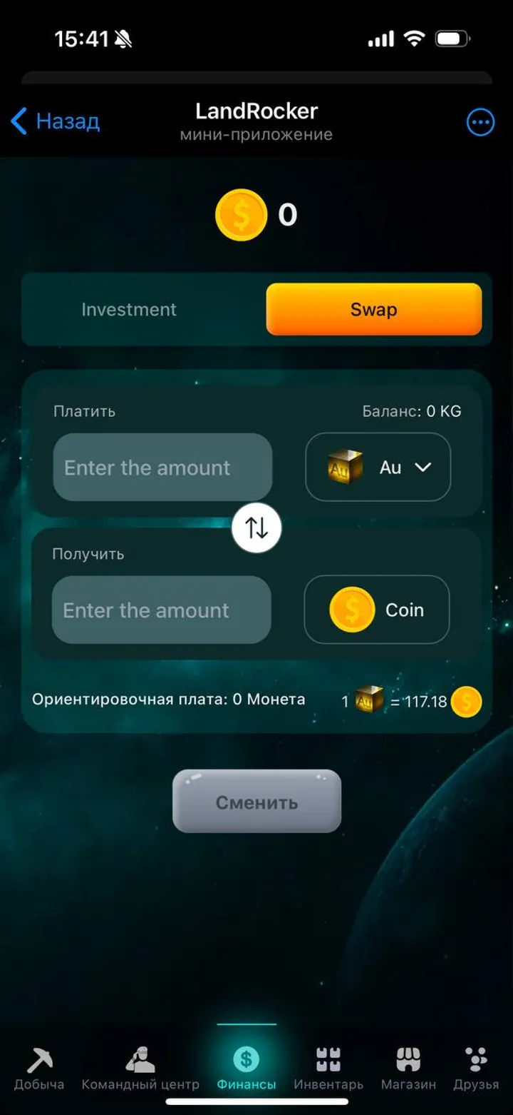 LandRocker screenshot 4