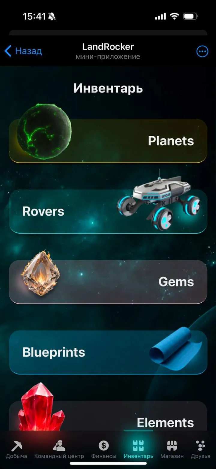LandRocker screenshot 1