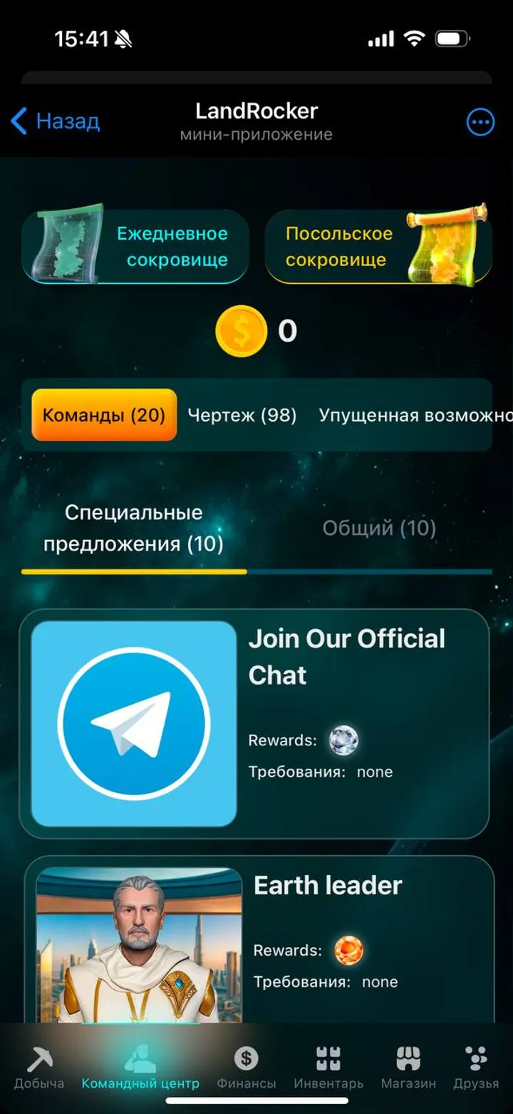 LandRocker screenshot 2