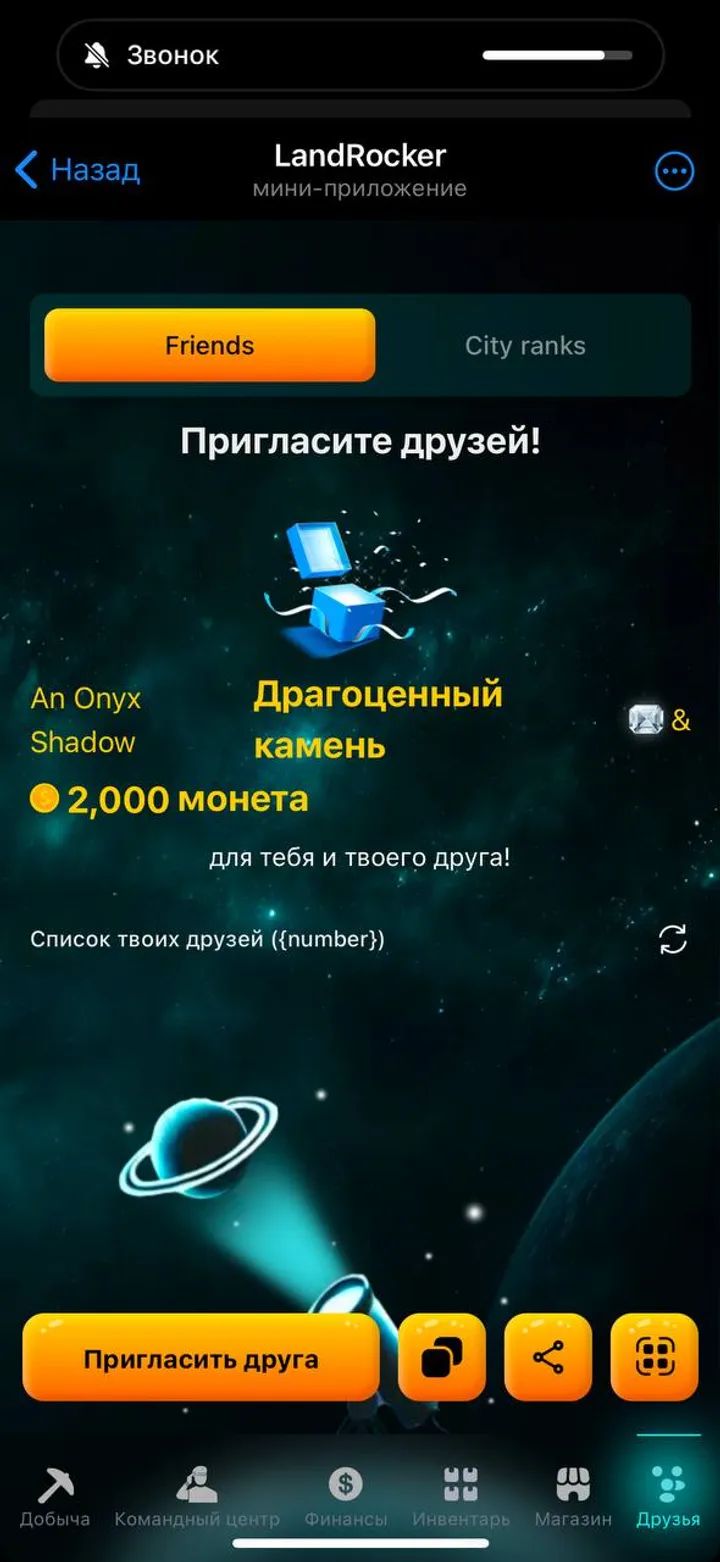 LandRocker screenshot 5