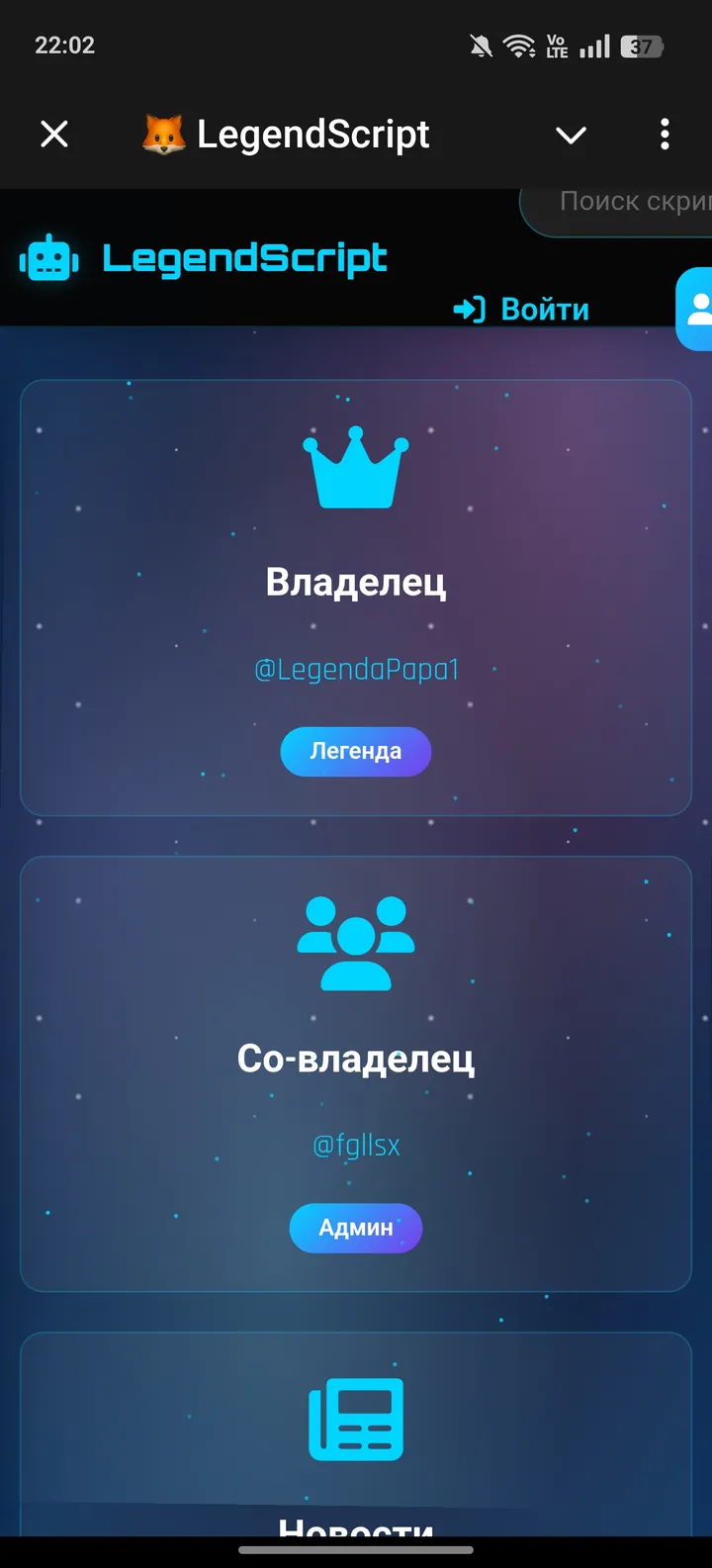 LegendScript screenshot 3