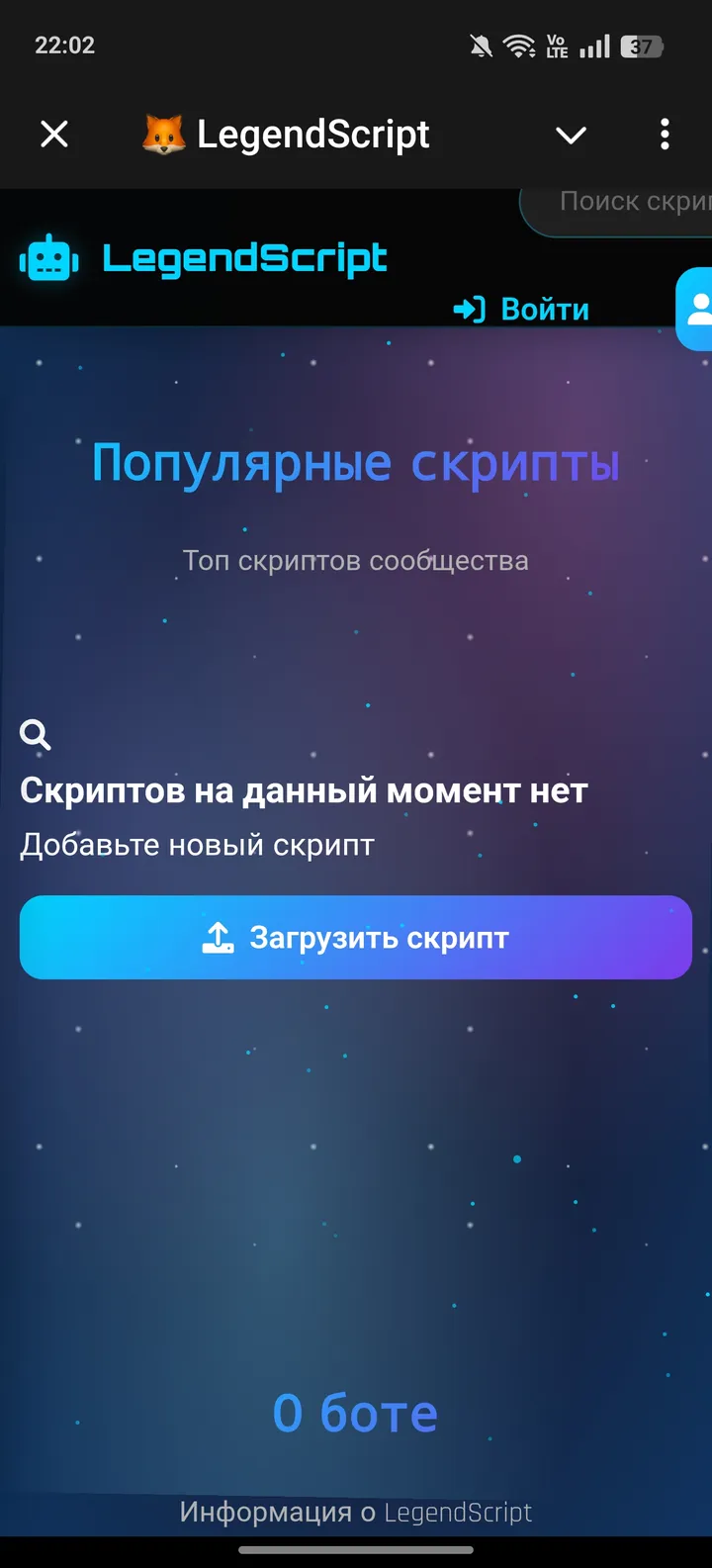 LegendScript screenshot 2