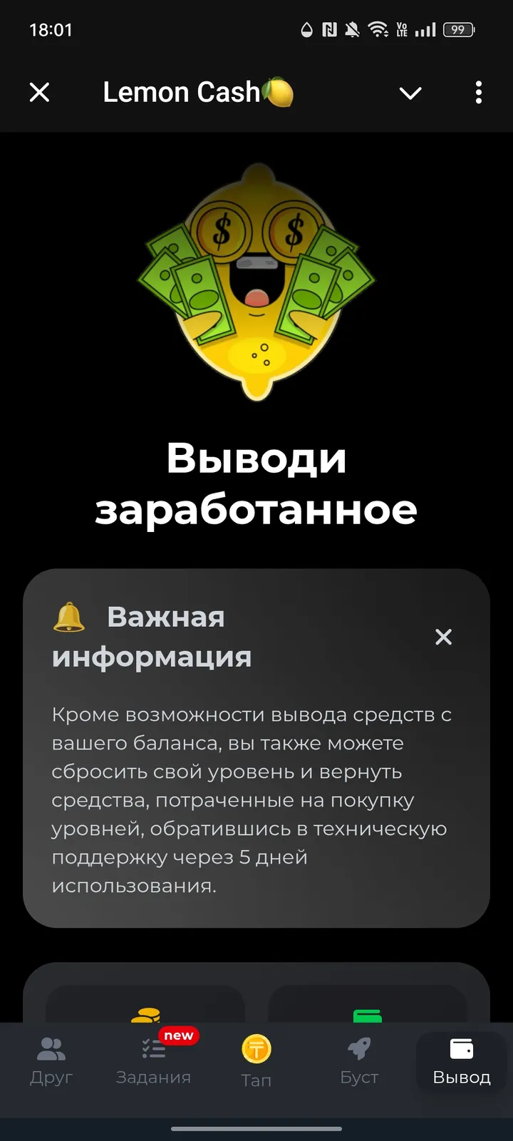 Lemon Casher screenshot 4