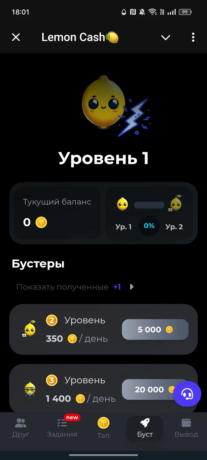 Lemon Casher screenshot 3