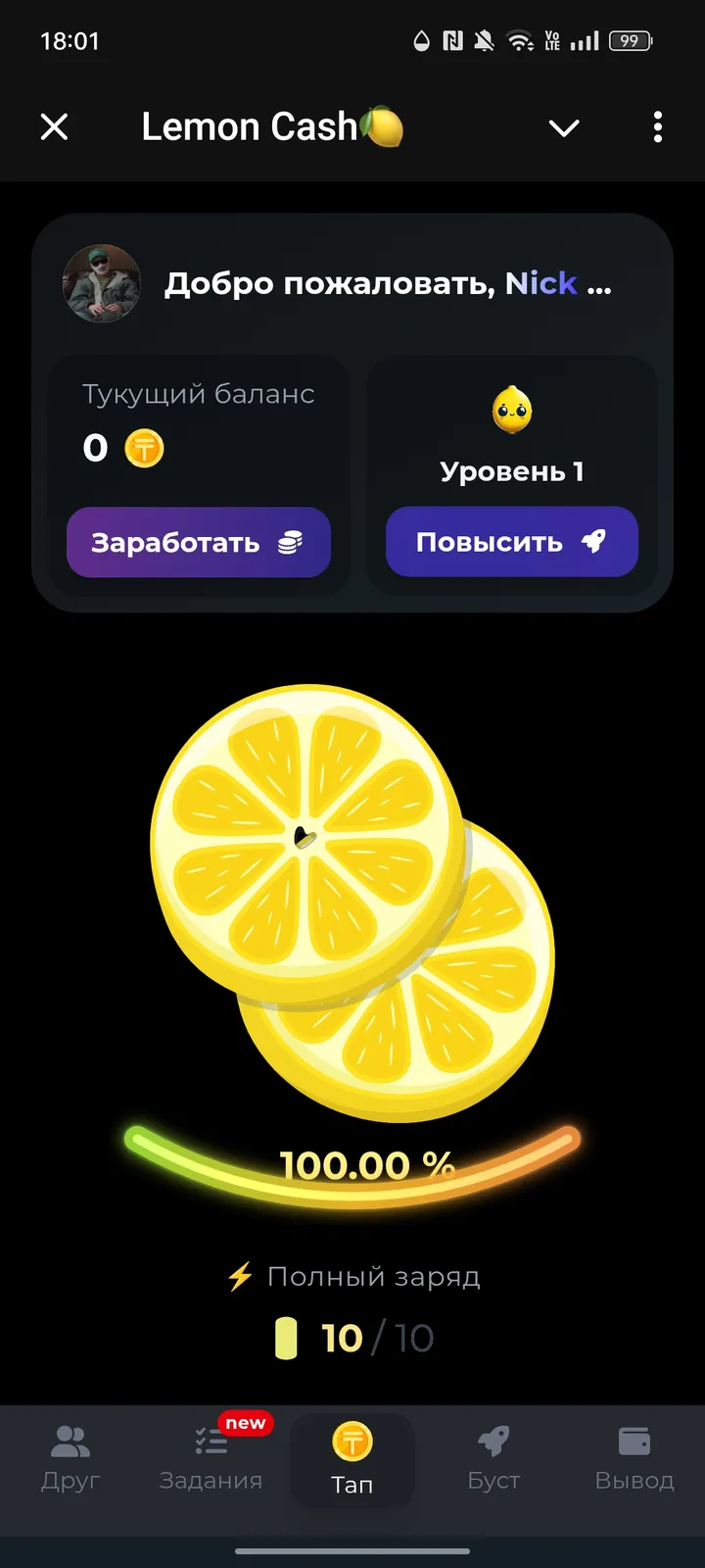 Lemon Casher screenshot 1