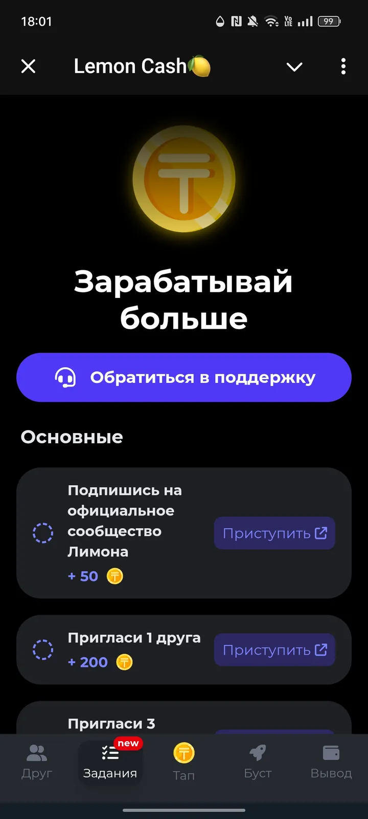Lemon Casher screenshot 2