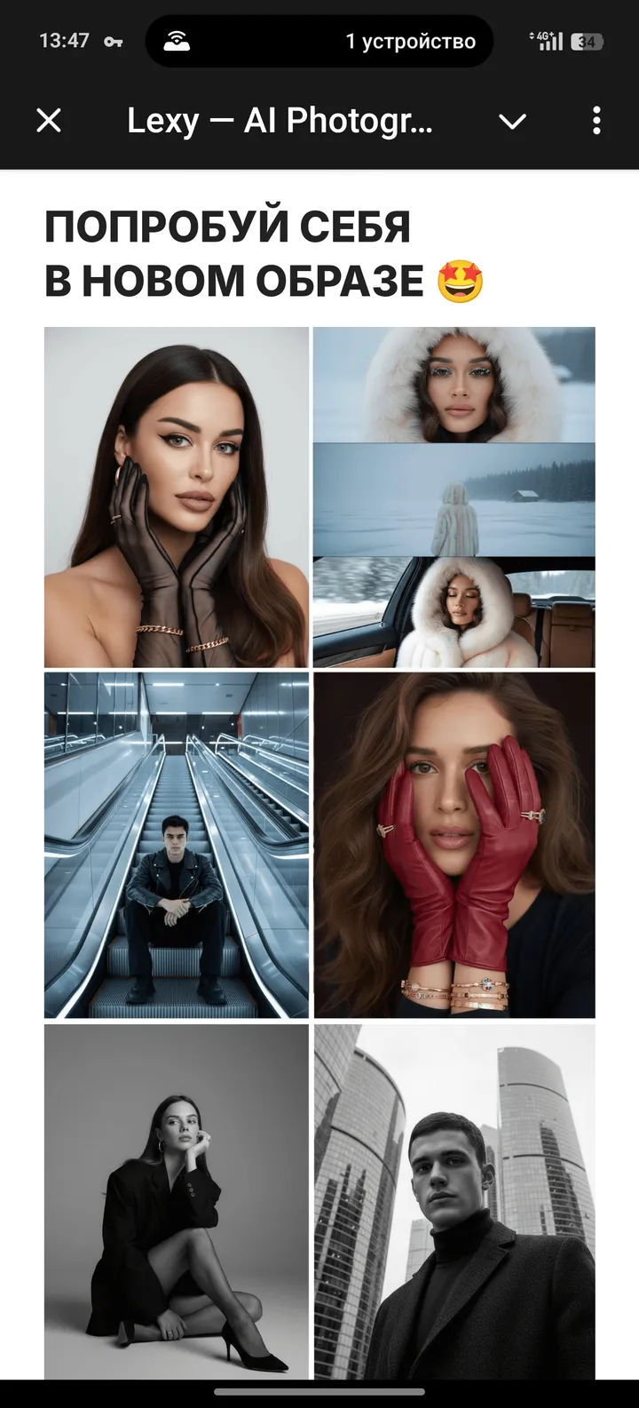Lexy AI Photographer screenshot 1