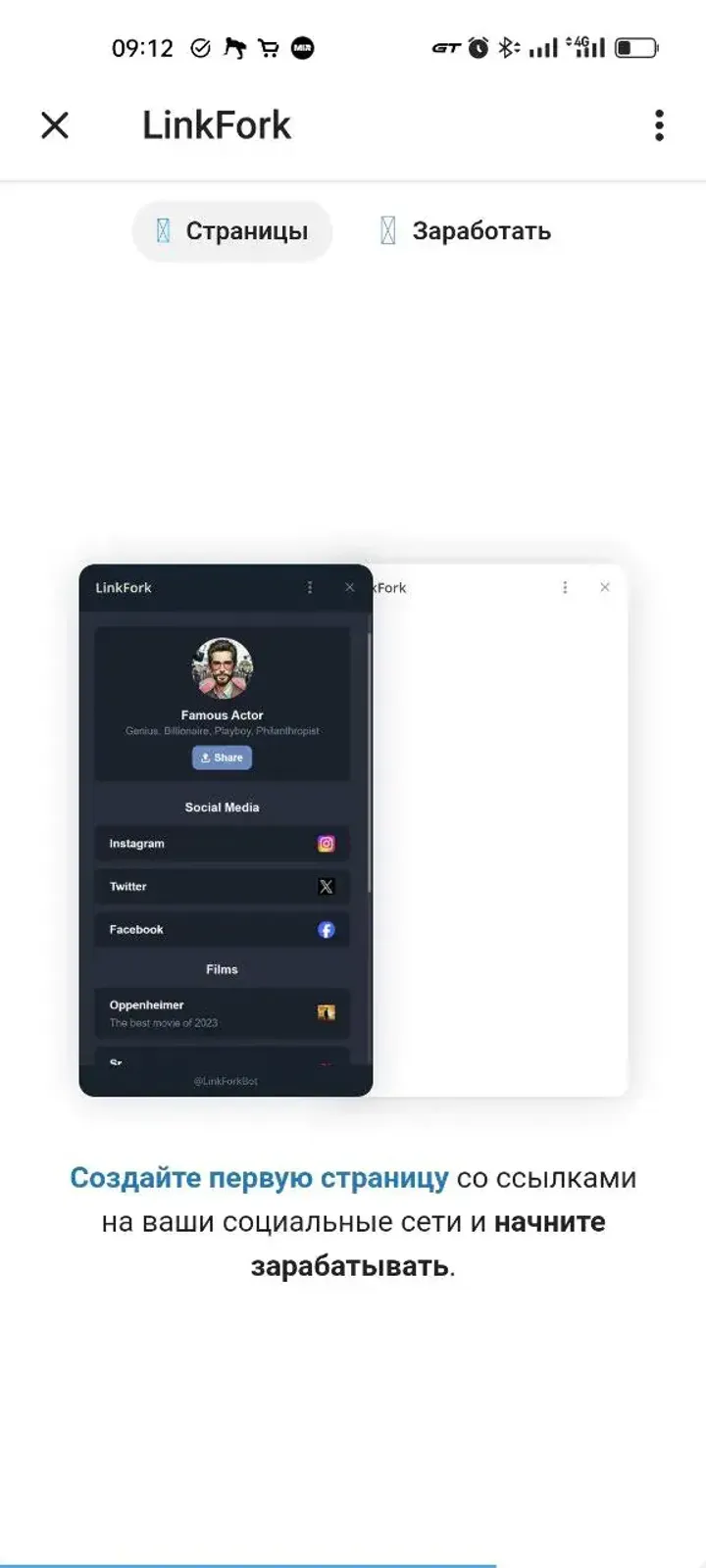 LinkFork screenshot 3