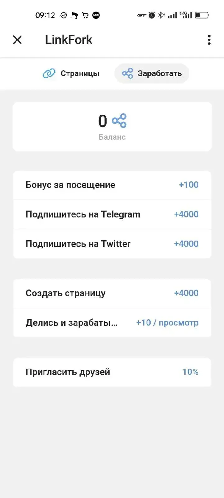 LinkFork screenshot 2