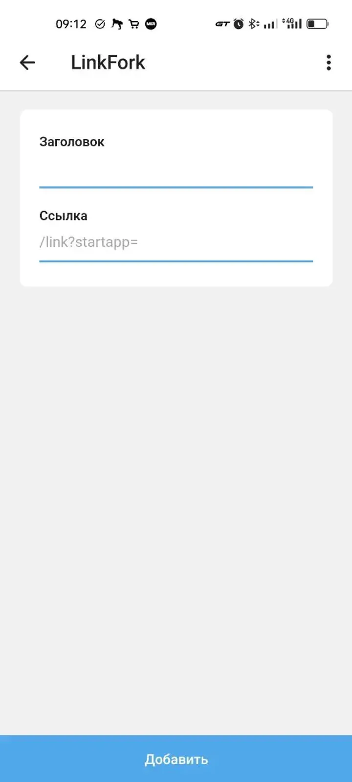 LinkFork screenshot 5