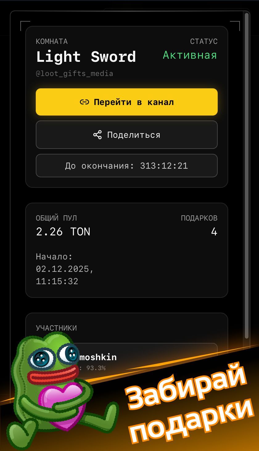 Loot.Gifts screenshot 3