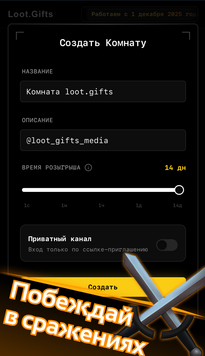 Loot.Gifts screenshot 2