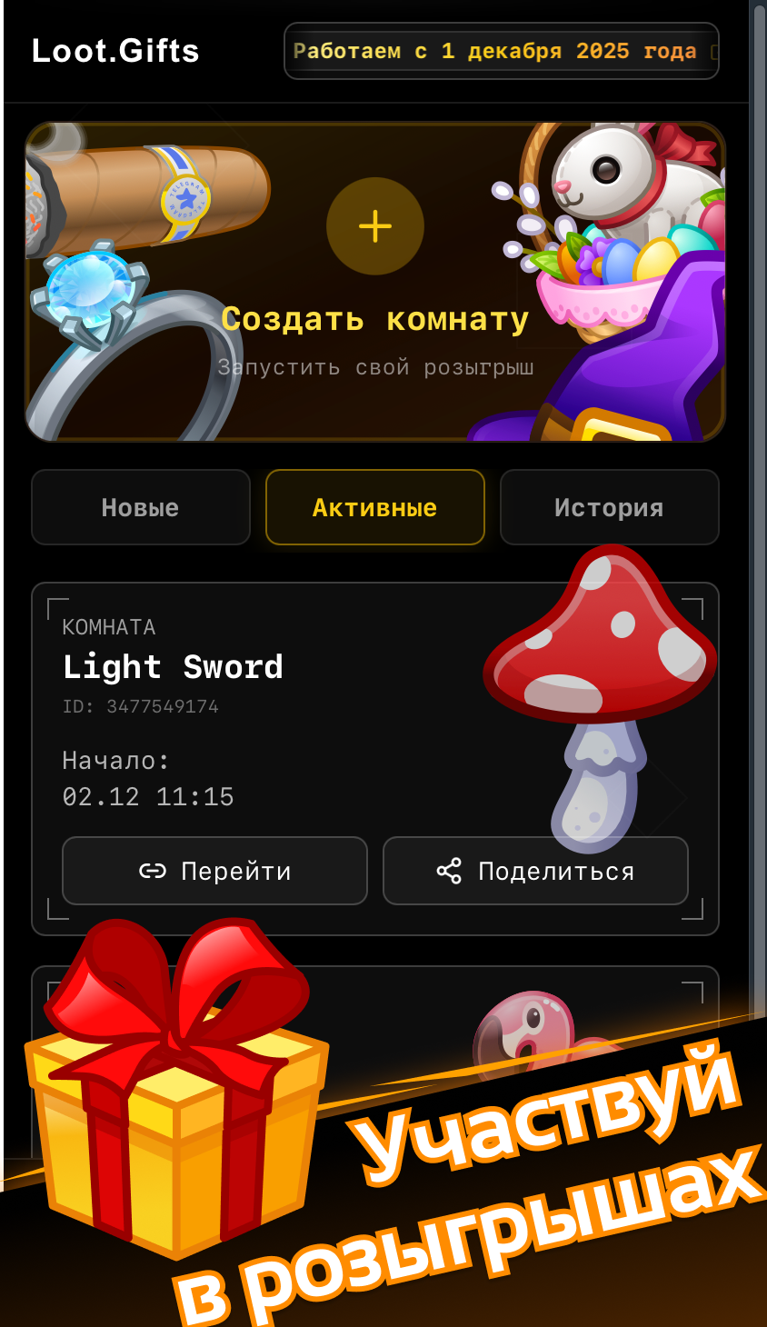 Loot.Gifts screenshot 1