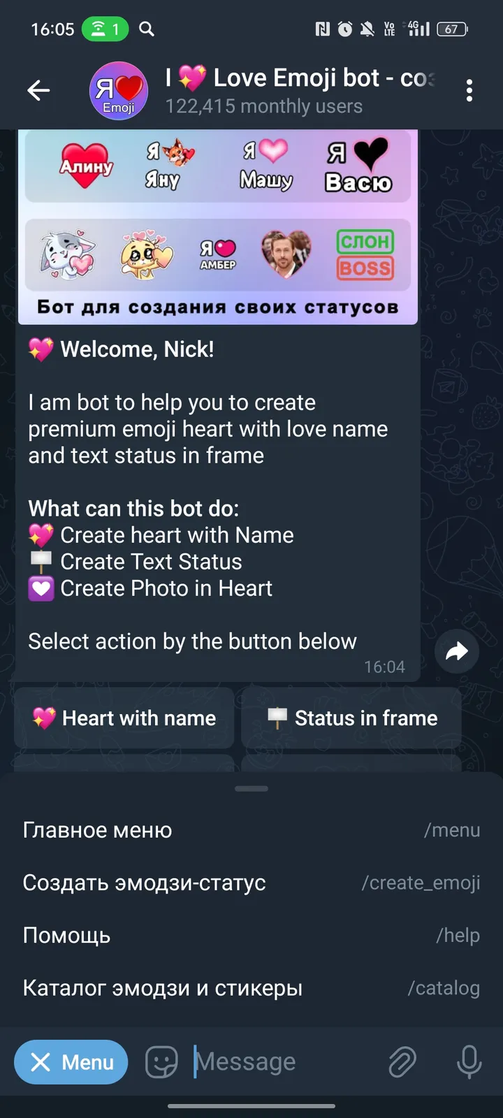 I Love Emoji bot - создать статус screenshot 3