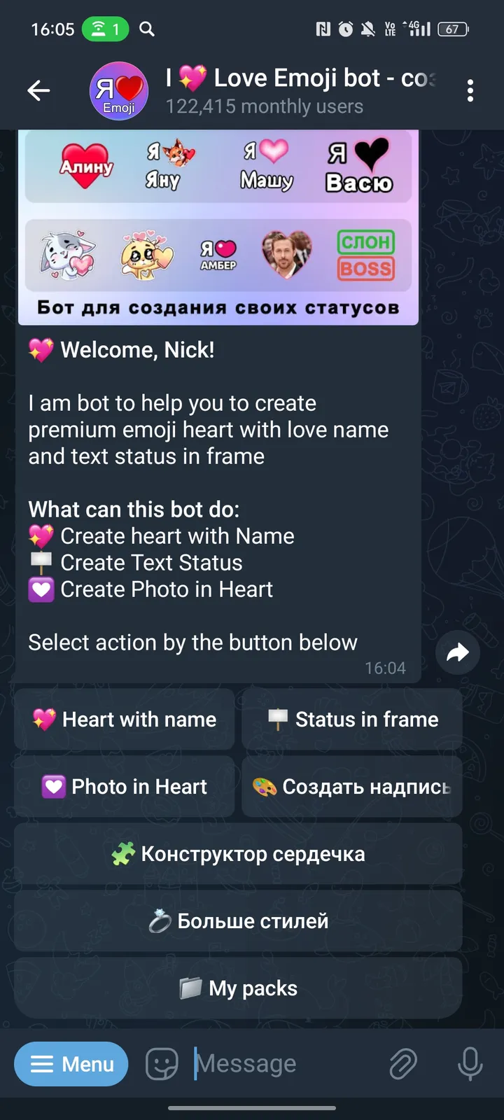 I Love Emoji bot - создать статус screenshot 2